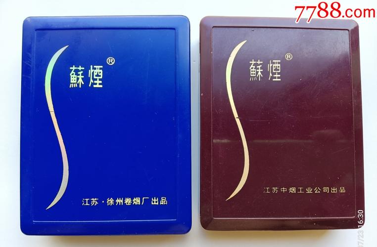 烟标两种苏烟珍品下滑式塑料盒江苏徐州卷烟厂江苏中烟工业公司出品16